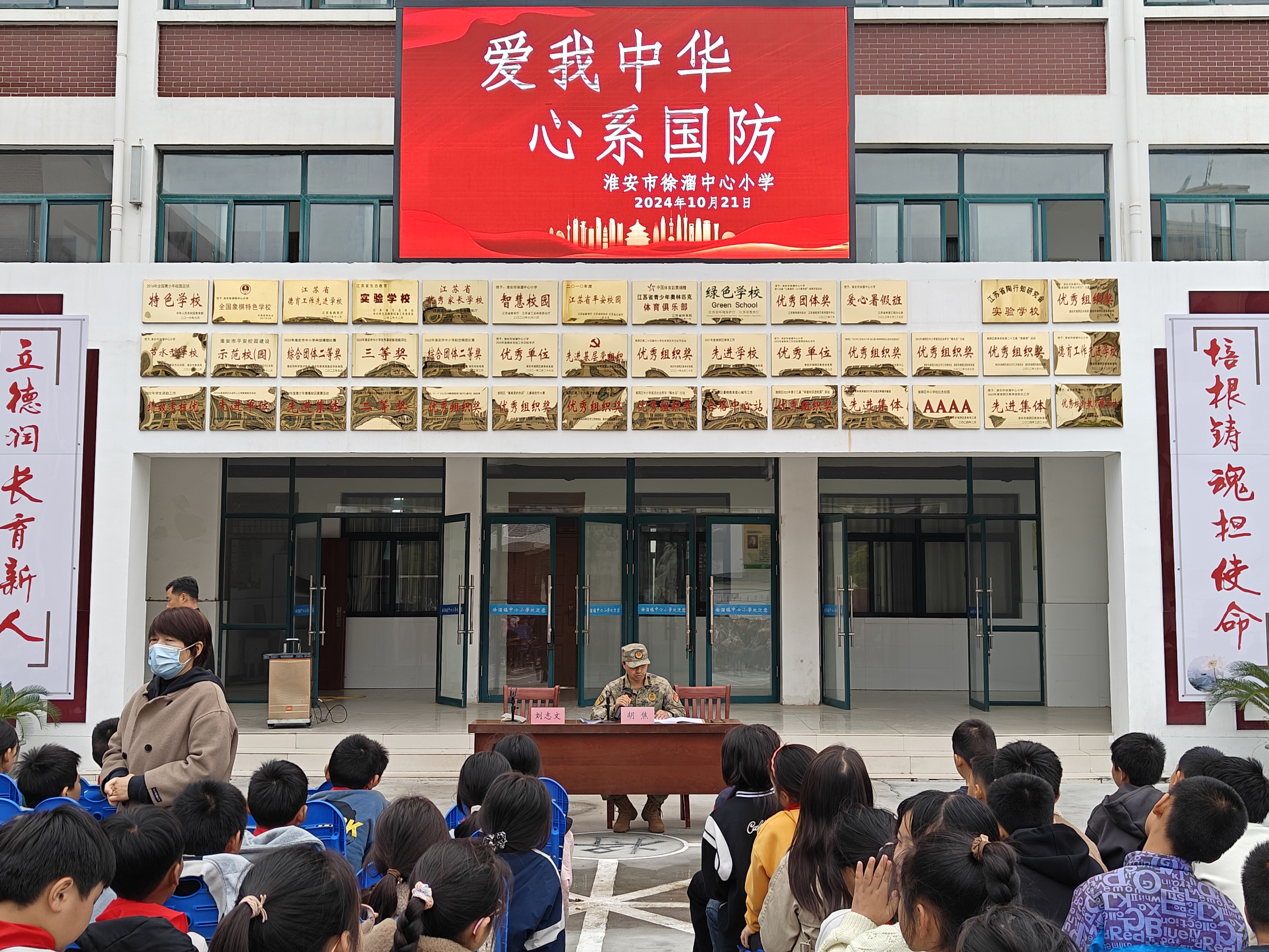 2.徐溜镇中心小学国防教育.jpg