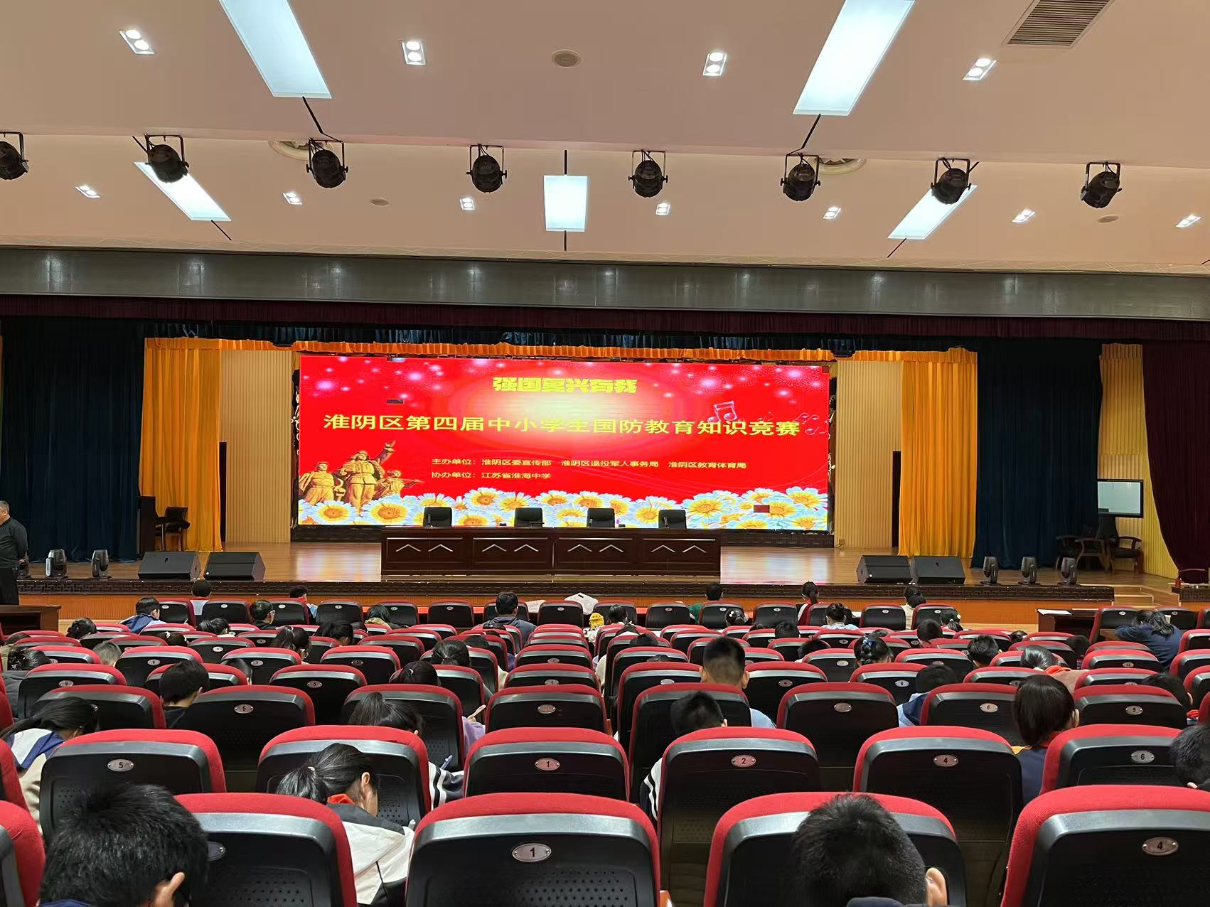 淮阴区第四届中小学生国防教育知识竞赛顺利...