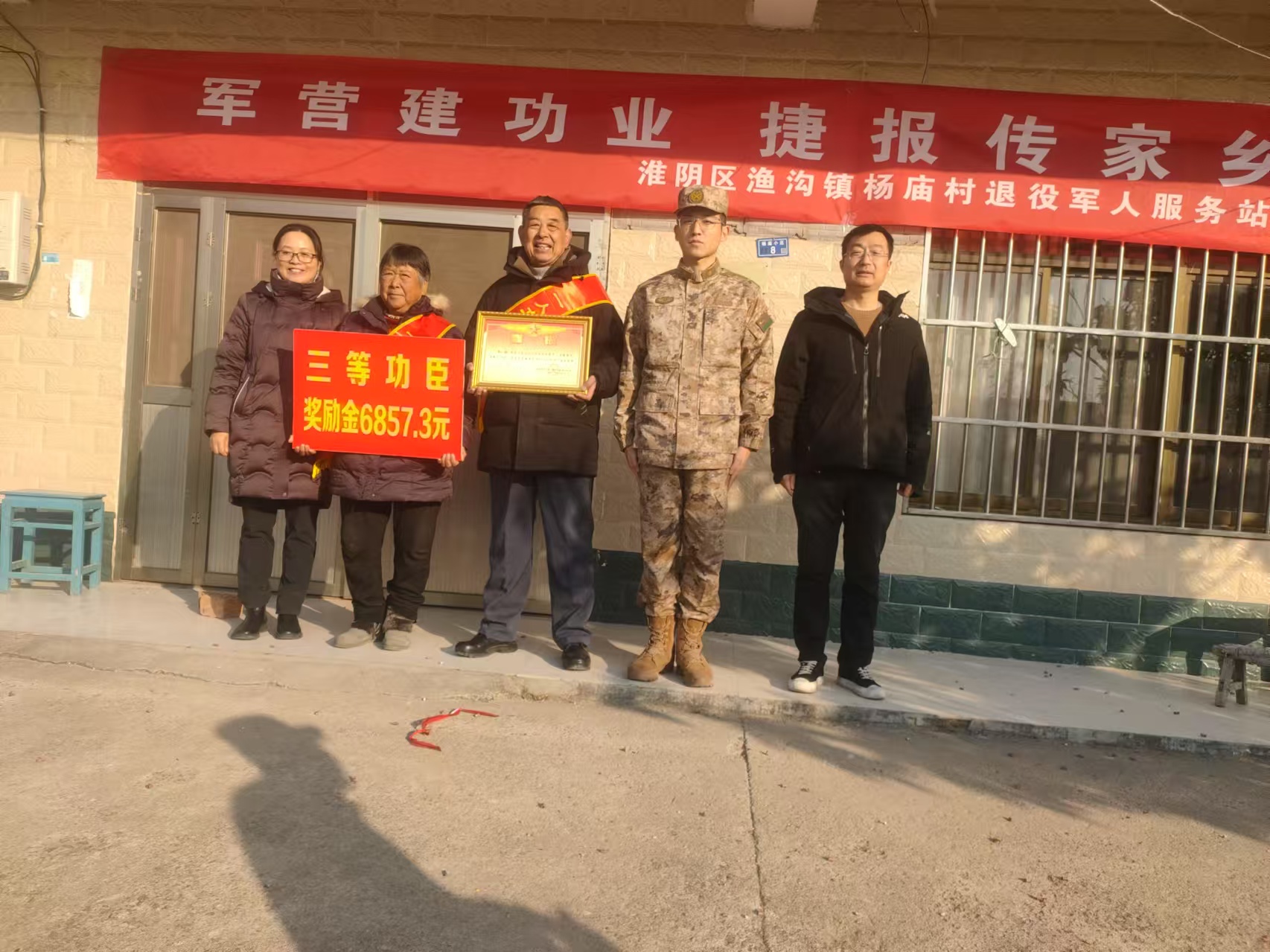 淮阴区：立功喜报送家门.jpg