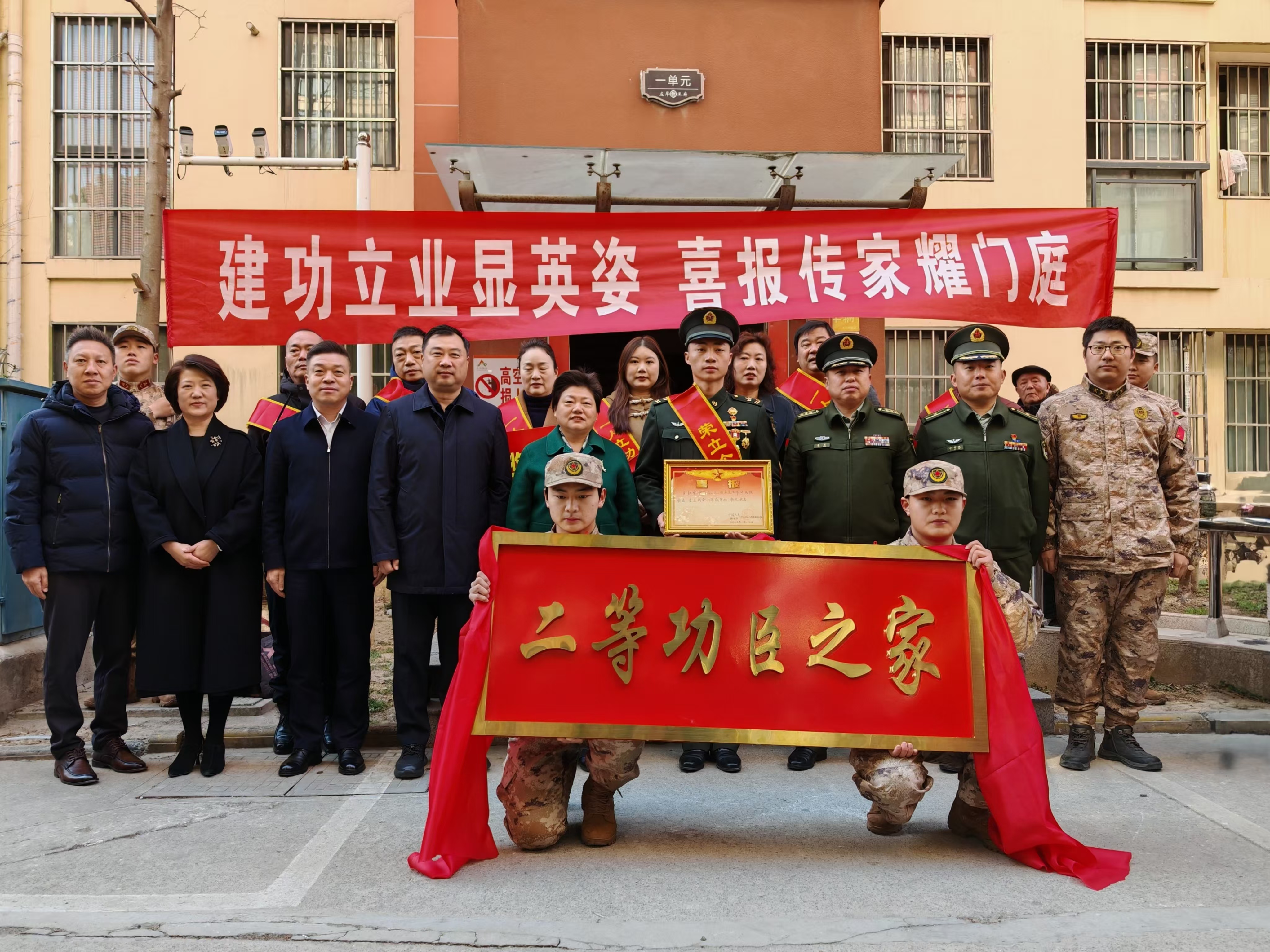 淮阴区：为荣立二等功现役军人送立功喜报